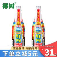 椰树 牌椰汁海南特产椰子汁1.25*6大瓶整箱 植物蛋白饮料家庭聚会饮品 椰汁1.25L*2瓶