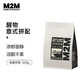M2M 醒物意式拼配 咖啡豆 500g*2包