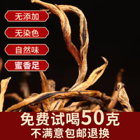 勐洛小寨 古树红茶叶散茶2026年新茶云南凤庆滇红茶 精选一芽一叶装 250g * 1袋