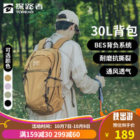 TOREAD 探路者 登山包户外双肩背包通勤包30L旅游多功能专业书包励茶色