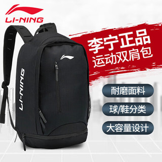 LI-NING 李宁 双肩包男女大容量休闲外出背包书包电脑包轻便多功能运动背包