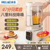 MELING 美菱 柔音破壁机家用加热全自动低降噪小型豆浆非静音多功能料理机