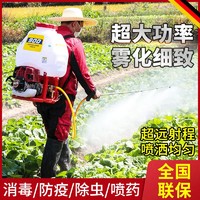 DAWA 达瓦 汽油喷雾器割草机大功率打药机背负式消毒农药新型喷洒农用
