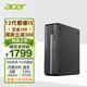 acer 宏碁 台式机12代酷睿i516G 512G SSD i5-12450H 内置WiFi