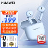 HUAWEI 华为 蓝牙耳机 FreeBuds SE 2无线耳机 40小时长续航 快速充电