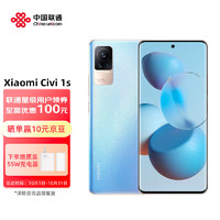 MI 小米 Civi 1S 8G+128GB 轻轻蓝