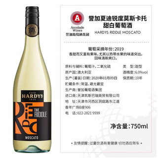 誉加澳洲誉加锐度设拉子/赤霞珠/莫斯卡托葡萄酒750ml/瓶装 莫斯卡托甜白750ml*1瓶