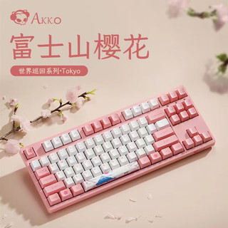 Akko 艾酷 3087 87键 有线机械键盘 东京富士山樱花 AKKO橙轴 无光