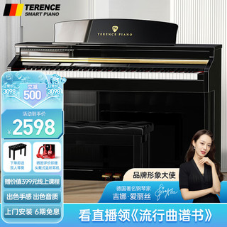 Terence 特伦斯 立式电钢琴 ST-8819 烤漆黑色