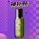 抖音超值购、神补贴：LA MER 海蓝之谜 沁润修护精萃水 150ml