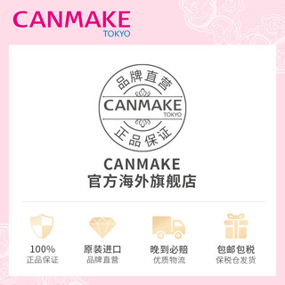 CANMAKE/井田染眉膏易上色防水持久不脱色定型眉粉眉笔浅色灰棕色