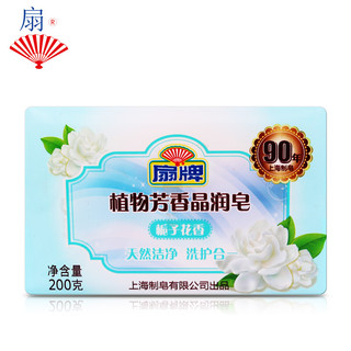 扇牌洗衣皂肥皂 植物芳香晶润皂200g 栀子花香