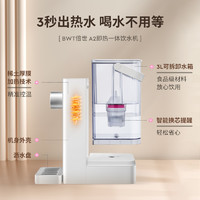 BWT 倍世 德国BWT净水即热一体饮水机小型桌面直饮机家用免安装台式净饮机