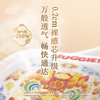 HUGGIES 好奇 皇家御裤麒麟mini装纸尿裤/拉拉裤尺码任选 成长裤L19 皇家御裤