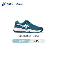 亚瑟士（asics）儿童网球鞋GEL-DEDICATE 8 GS耐磨防滑运动鞋 1044A077-400 34.5