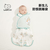 威尔贝鲁（WELLBER）新生婴儿睡袋防惊跳襁褓棉柔软宝宝包抱被子秋冬动物游记66cm