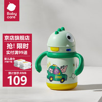 babycare 儿童保温杯 恐龙把手款300ml