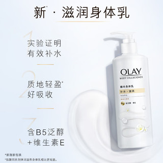 OLAY 玉兰油 滋润烟酰胺身体乳 清爽版70g