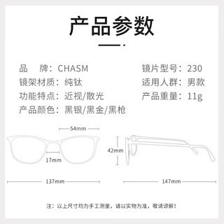 ZEISS 蔡司 视特耐1.60非球面树脂镜片*2片+纯钛眼镜架多款可选