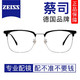 CHASM ZEISS 蔡司 视特耐1.60非球面树脂镜片*2片+纯钛眼镜架多款可选