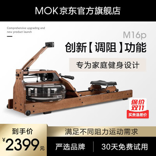 MOKFITNESS 摩刻 -M16p划船机多档调节家用
