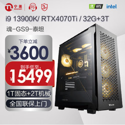 NINGMEI 宁美 组装电脑（黑色、1TB SSD+2TB HDD、酷睿i9-12900KF、RTX 3090Ti 24G、32GB)