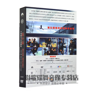 碟中谍1-6部 DVD