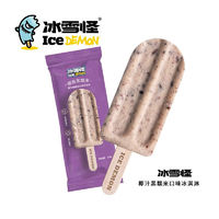 旺仔10支系列雪糕棒冰 牛乳可可巧克力水果味棒冰冷饮冰淇淋 冰雪怪椰香黑糯米10支