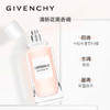 Givenchy/纪梵希都市新贵花语淡香水