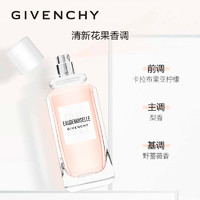 Givenchy/纪梵希都市新贵花语淡香水