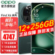 OPPO Find X6 Pro手机5G新品旗舰机oppofindx6pro Find X6 Pro飞泉绿 12+256G