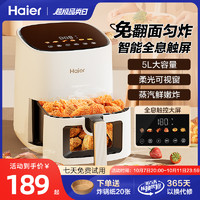 Haier 海尔 空气炸锅家用可视智能多功能大容量触屏薯条机电烤箱一体机