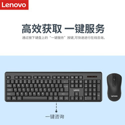 Lenovo 联想 无线键盘鼠标套装 键鼠套装 全尺寸键盘 商务办公 MK23Lite