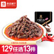 BESTORE 良品铺子 巴蜀牛肉70g 麻辣休闲零食肉干肉脯独立小袋装