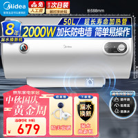 Midea 美的 电热水器 F50-15A3HI   2000W   速热防电墙