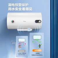 Midea 美的 电热水器50升 15A3 2000W速热防电墙