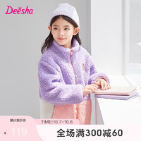 笛莎童装女童外套冬季女孩中大童时尚羊羔绒保暖上衣 紫色 120