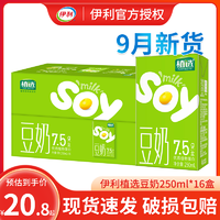 yili 伊利 植选豆奶原味250ml