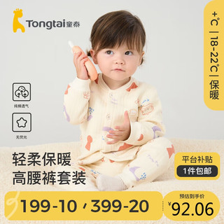 童泰秋冬3月-3岁男女婴儿内衣套装TS33J416 黄色 73cm