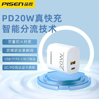 PISEN 品胜 适用iPhone全系华为小米安卓USB双口充电器PD快充20w