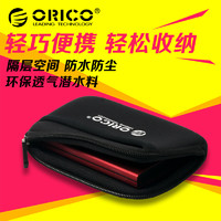 ORICO 奥睿科 2.5英寸笔记本移动硬盘收纳包数码配件包硬盘保护套