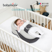 babymoov 新生婴儿床中床防惊跳斜坡婴儿床宝宝防吐奶安抚仿生睡垫