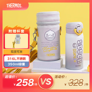 THERMOS 膳魔师 儿童保温杯 316L  350ml