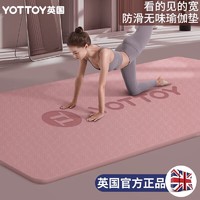 移动端、京东百亿补贴：YOTTOY 瑜伽垫 便携防滑