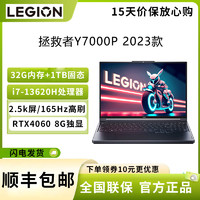 Lenovo 联想 拯救者Y7000P 2023款 i7-13620H 32G+1T RTX4060 8G独显 商务办公便携