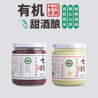 七约 有机血糯米桂花醪糟甜酒酿无添加自然发酵酒酿450克 瓶装