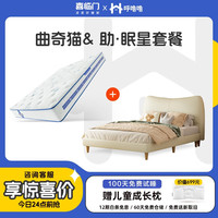 喜临门呼噜噜皮艺软床 公主房卧室单人床 曲奇猫 曲奇猫+助 眠星 1.35米*2米