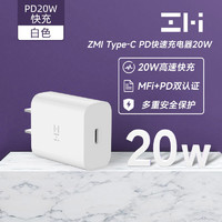 ZMI 紫米 HA716 手机充电器 Type-C 20W