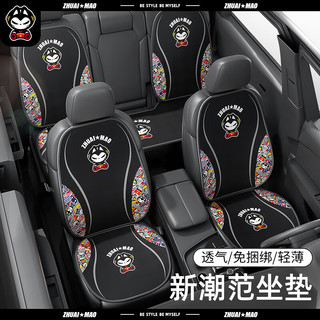 ZHUAI MAO 拽猫 汽车坐垫四季通用座套座垫 防滑坐垫座椅套圆彩7件套适用于特斯拉