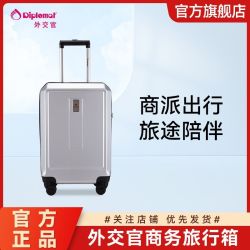 diplomat外交官商务旅行箱2024英寸万向轮出差拉杆行李箱tc683
